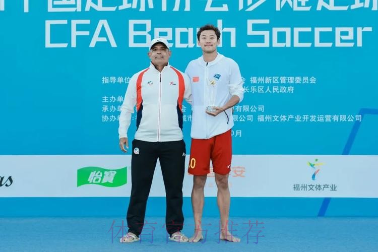 沙足巡回赛总决赛落幕 吉林星晨获得年度总冠军