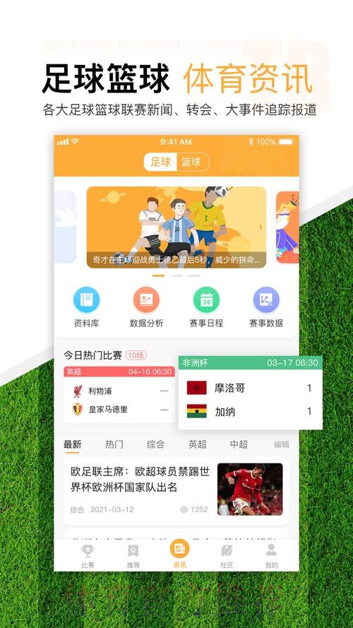 世界杯滚球APP最新网址
