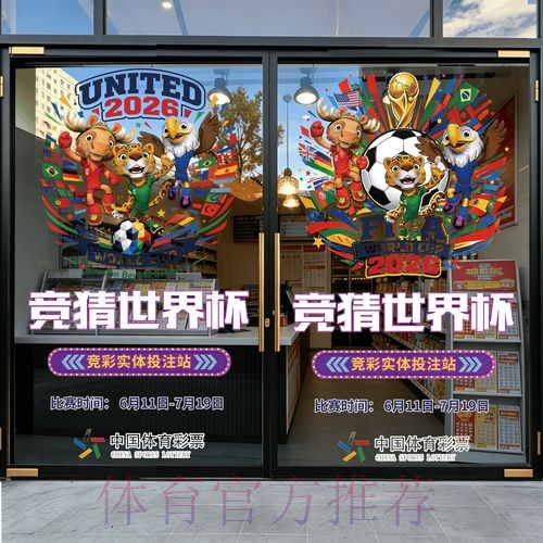 2026世界杯竞猜推荐入口地址