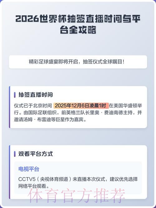 2026世界杯直播哪个好入口地址 2026世界杯直播哪个好入口地址