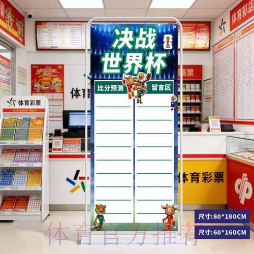2026世界杯预测网页版入口地址