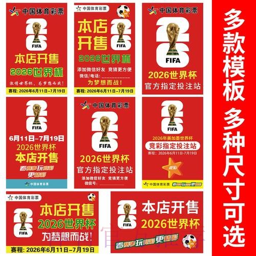 2026世界杯竞猜实时入口地址 2026世界杯竞猜实时入口地址