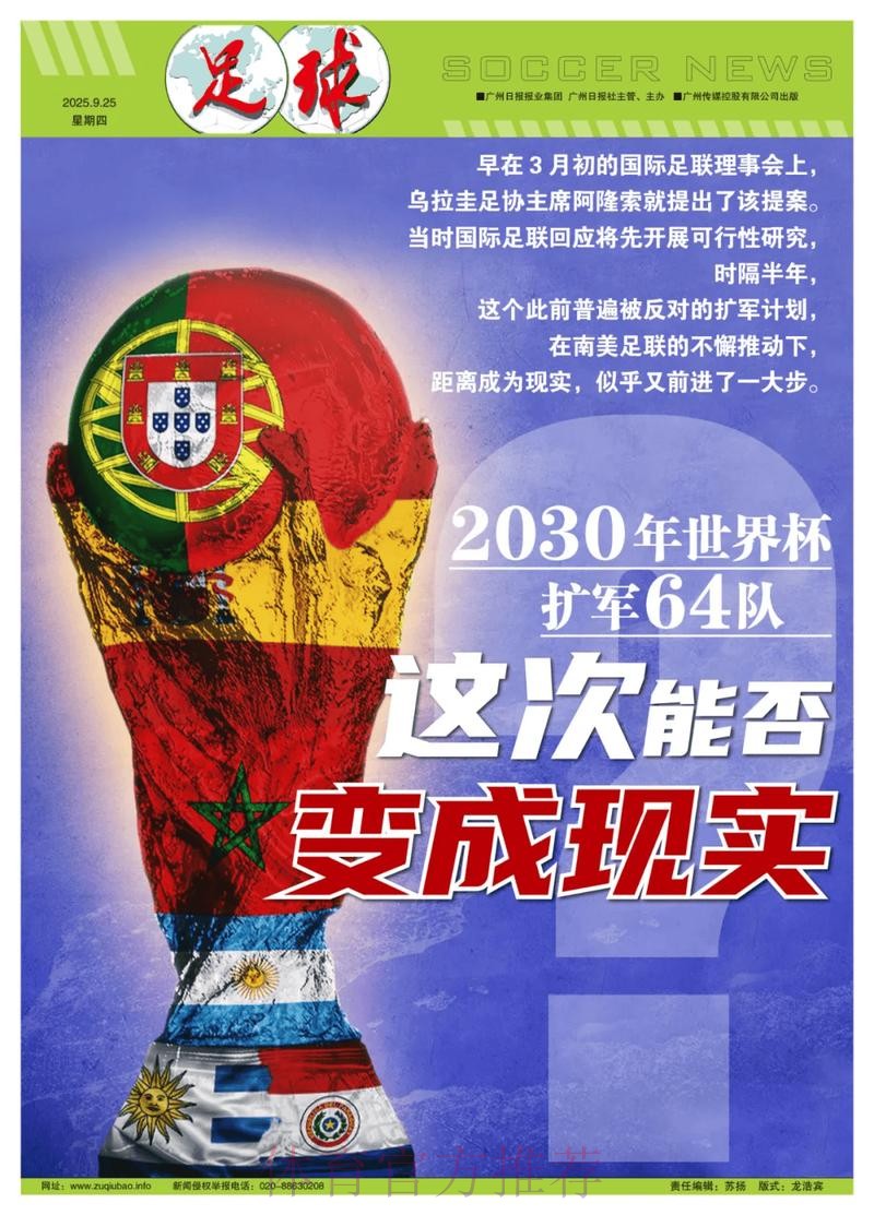 世界杯盘口安全官方